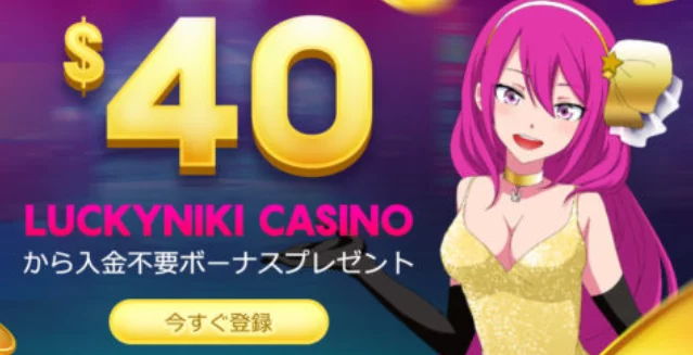 online casino lucky niki
